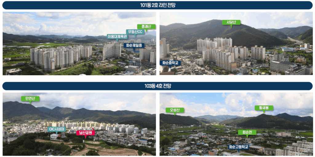 화순 모아엘가 트레뷰 화순 모아엘가 트레뷰