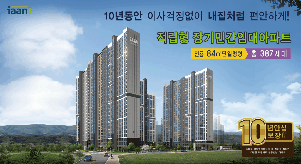 증평 대우이안 에듀리버파크