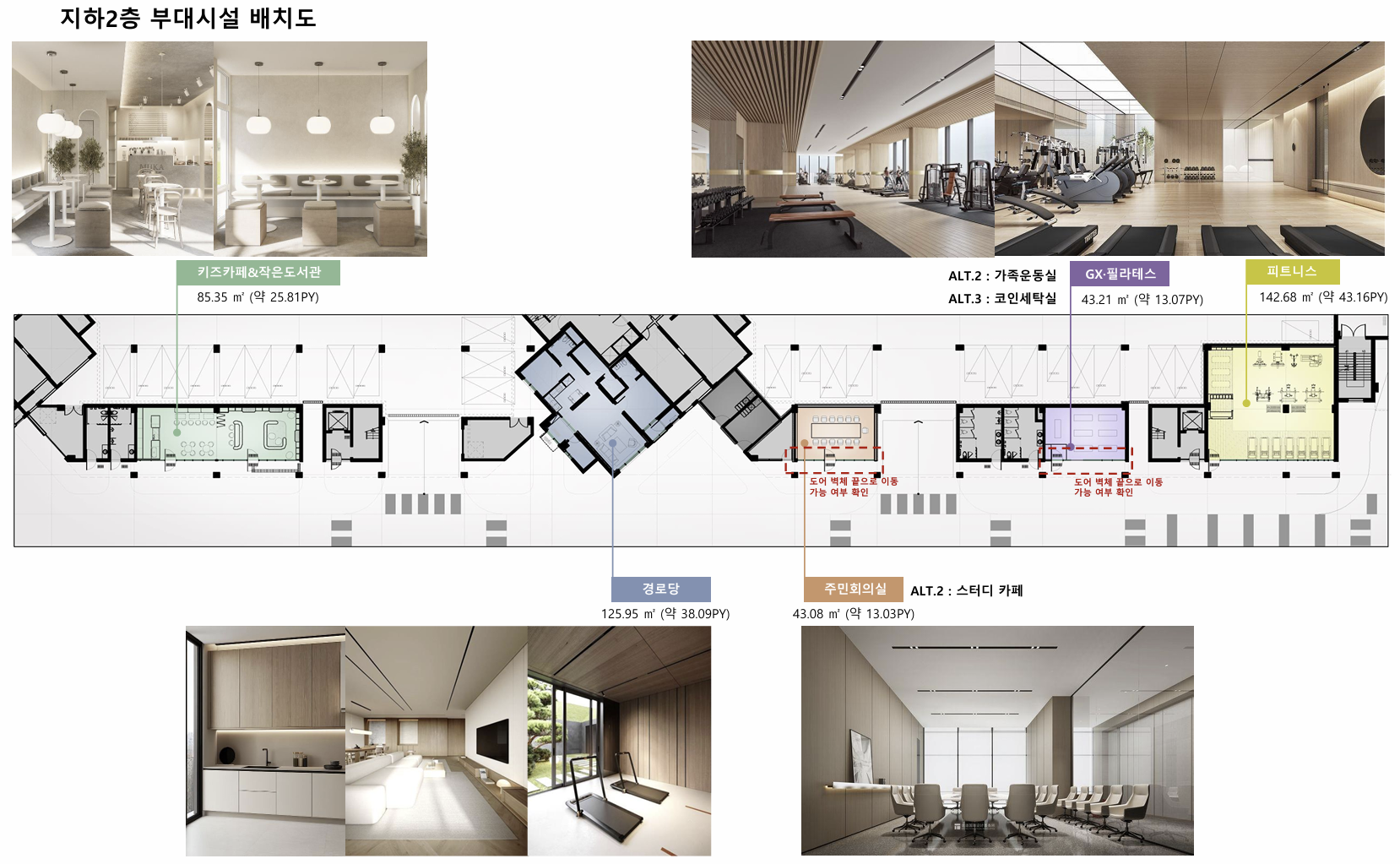 영암 대불 렉시안3차 관심고객 아파트 평형도 및 모델하우스 가이드